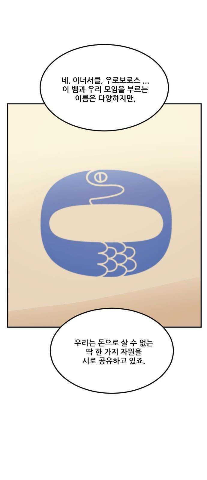 체크포인트 시즌0 36화 살인경매편(2) 13