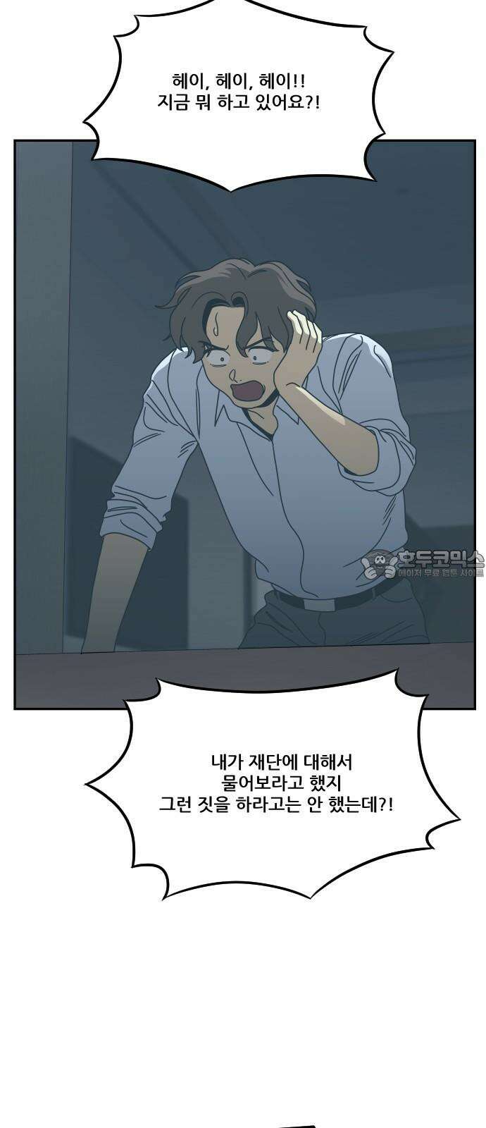 체크포인트 시즌0 36화 살인경매편(2) 18