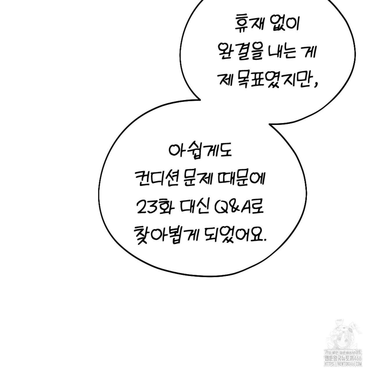 시나브로 1부완결QA 6