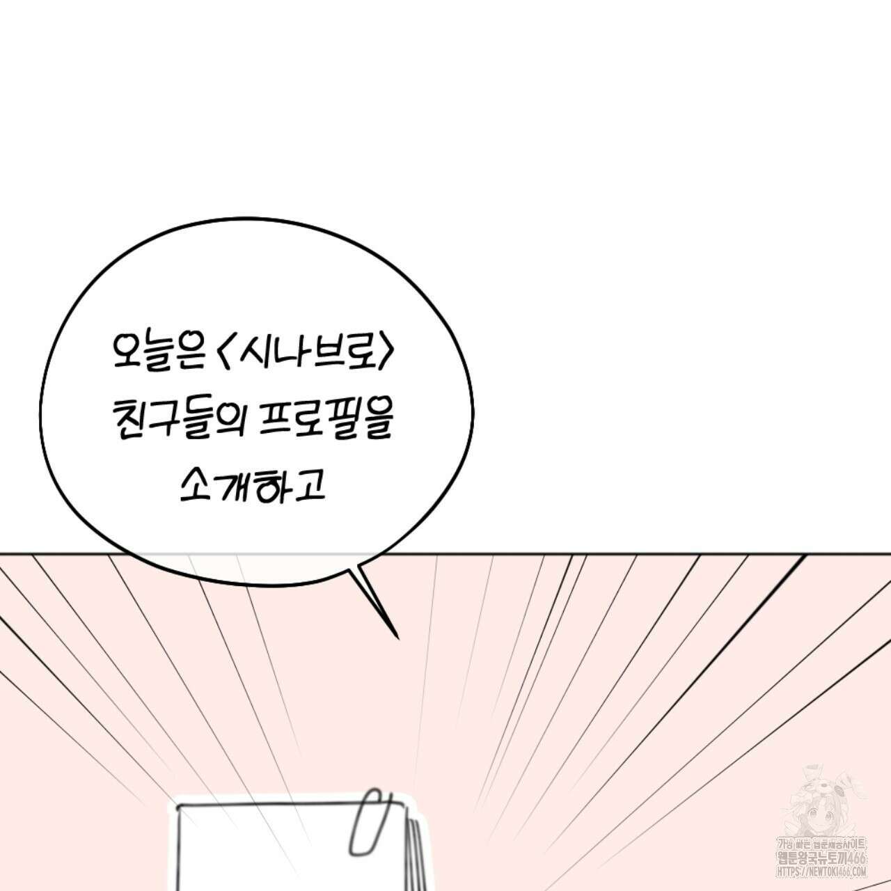 시나브로 1부완결QA 7