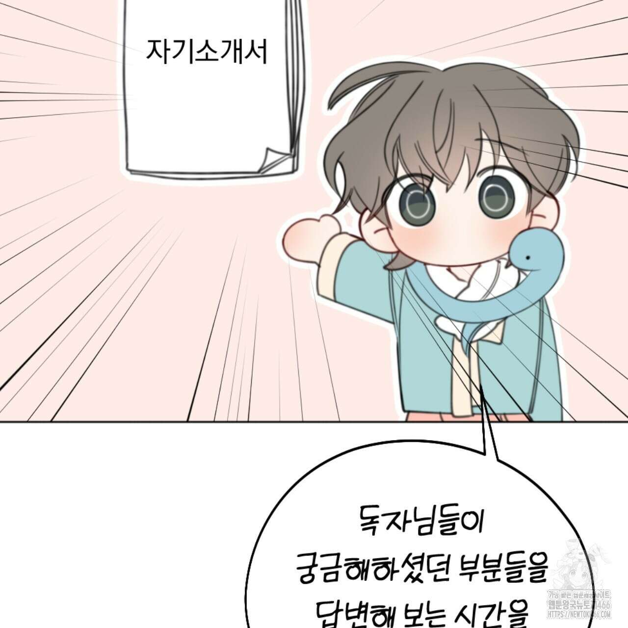 시나브로 1부완결QA 8