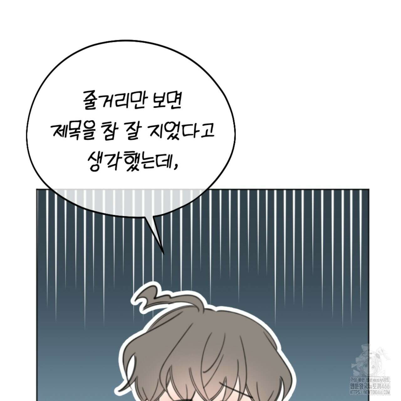 시나브로 1부완결QA 11