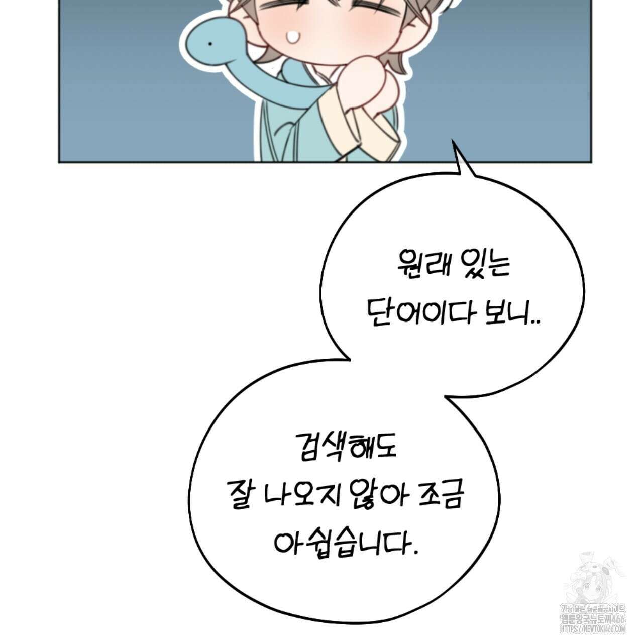 시나브로 1부완결QA 12