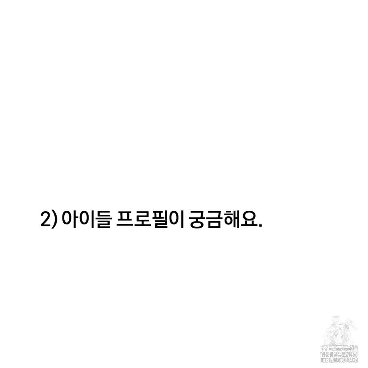시나브로 1부완결QA 13