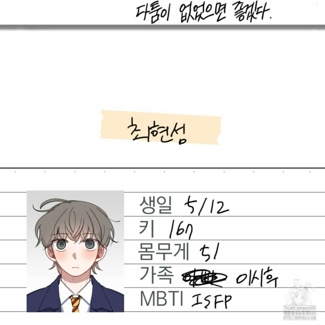 시나브로 1부완결QA 15
