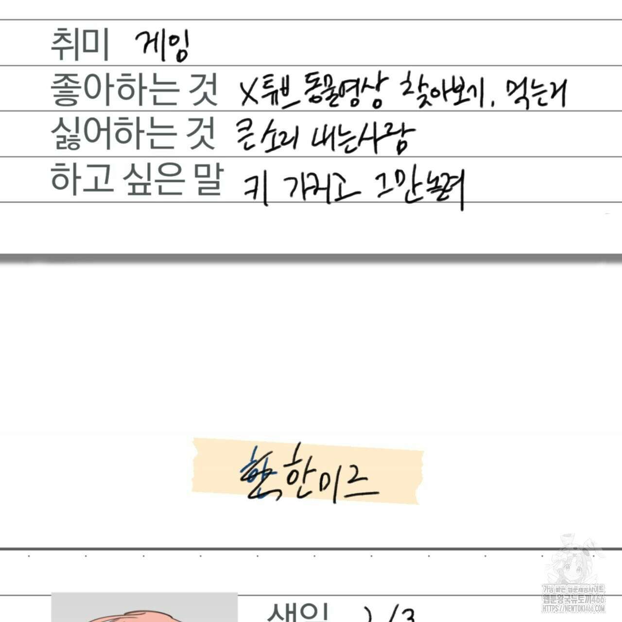 시나브로 1부완결QA 16