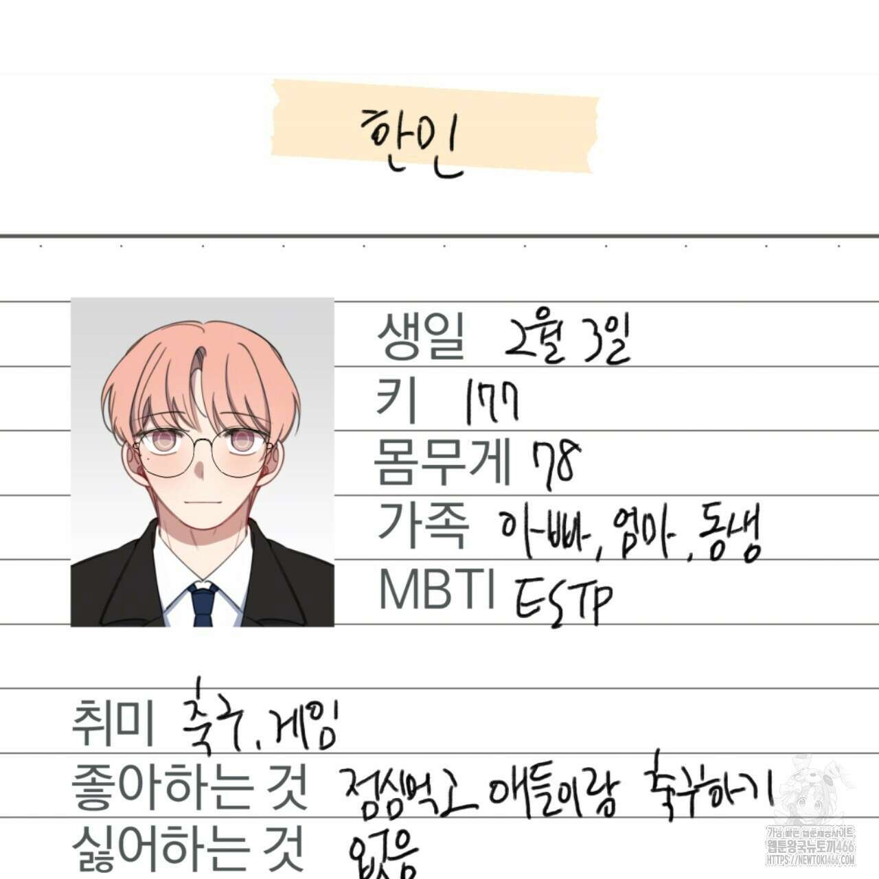 시나브로 1부완결QA 18