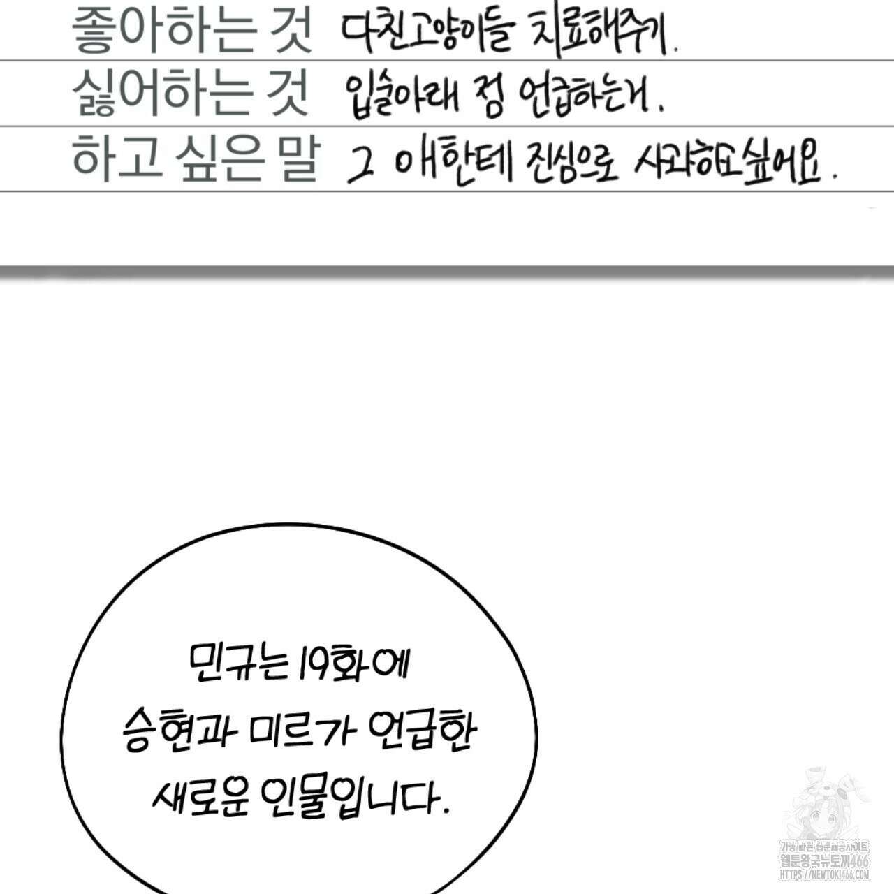 시나브로 1부완결QA 28