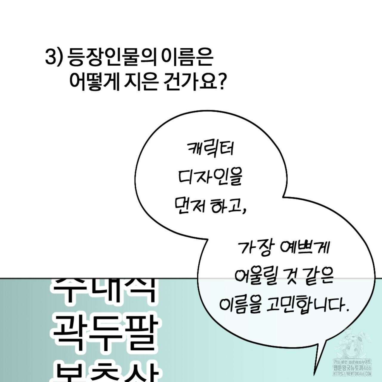 시나브로 1부완결QA 32