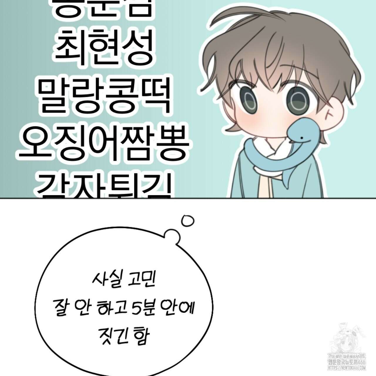시나브로 1부완결QA 33