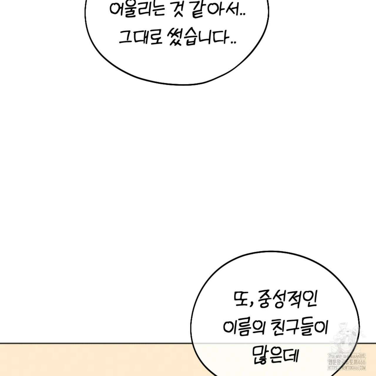 시나브로 1부완결QA 36