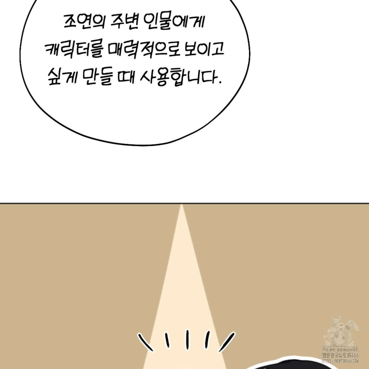 시나브로 1부완결QA 38