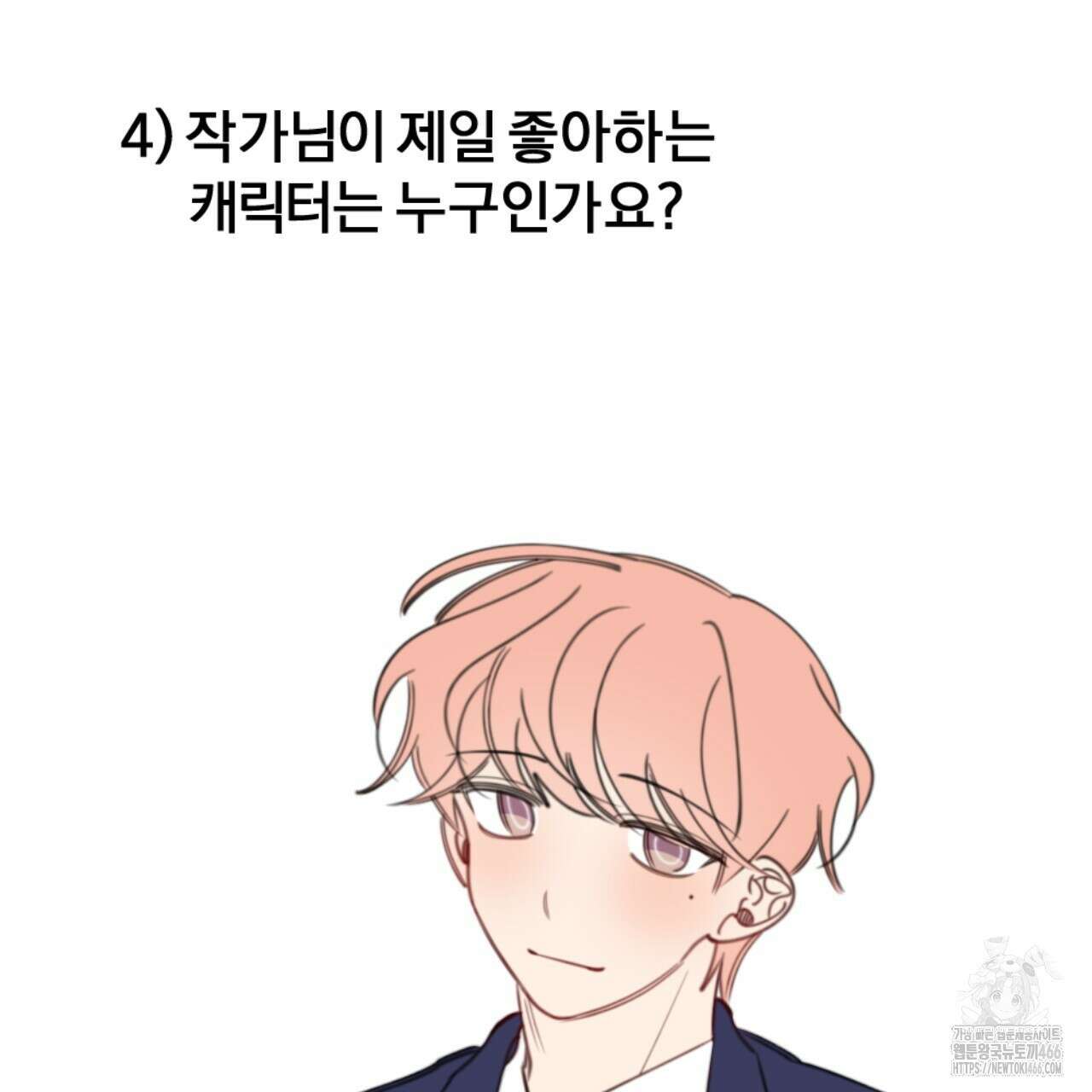 시나브로 1부완결QA 41