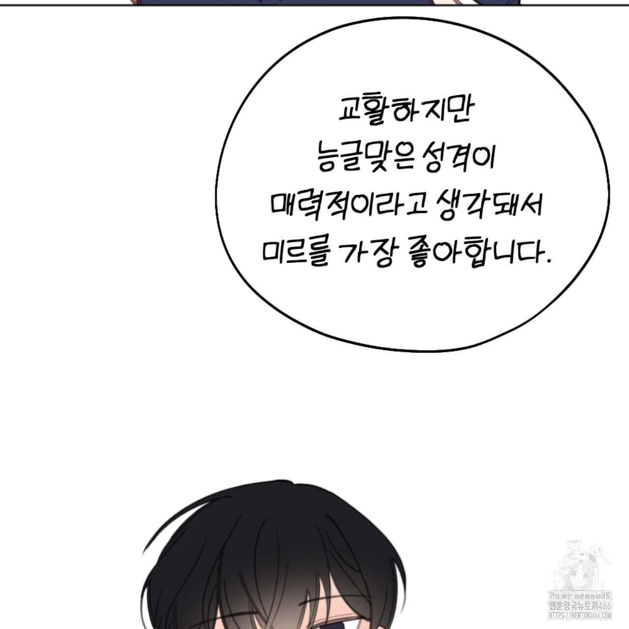 시나브로 1부완결QA 43
