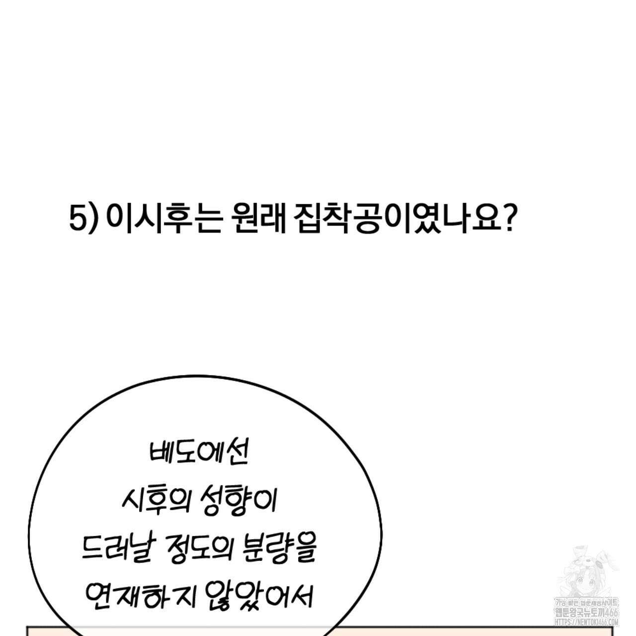 시나브로 1부완결QA 46