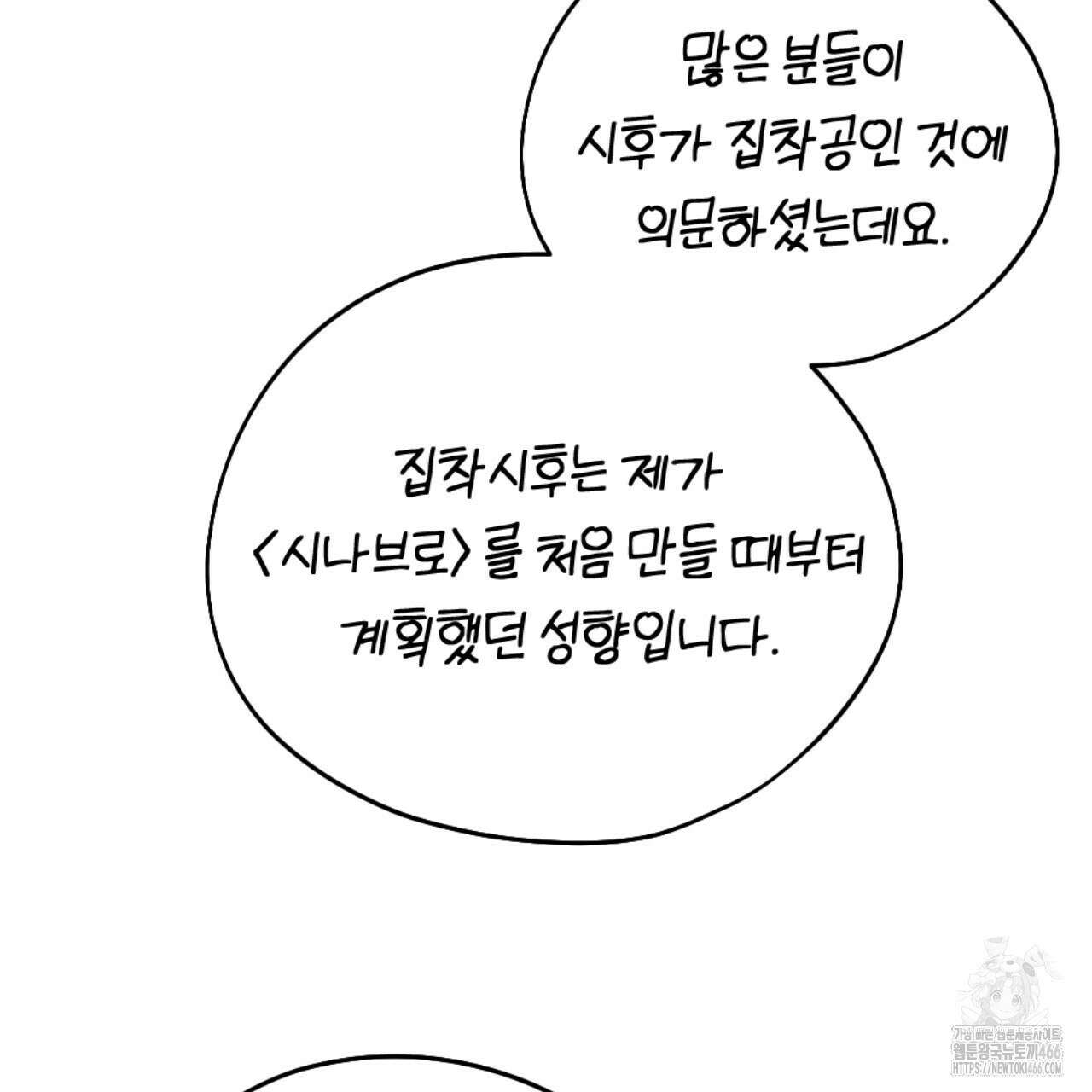 시나브로 1부완결QA 48