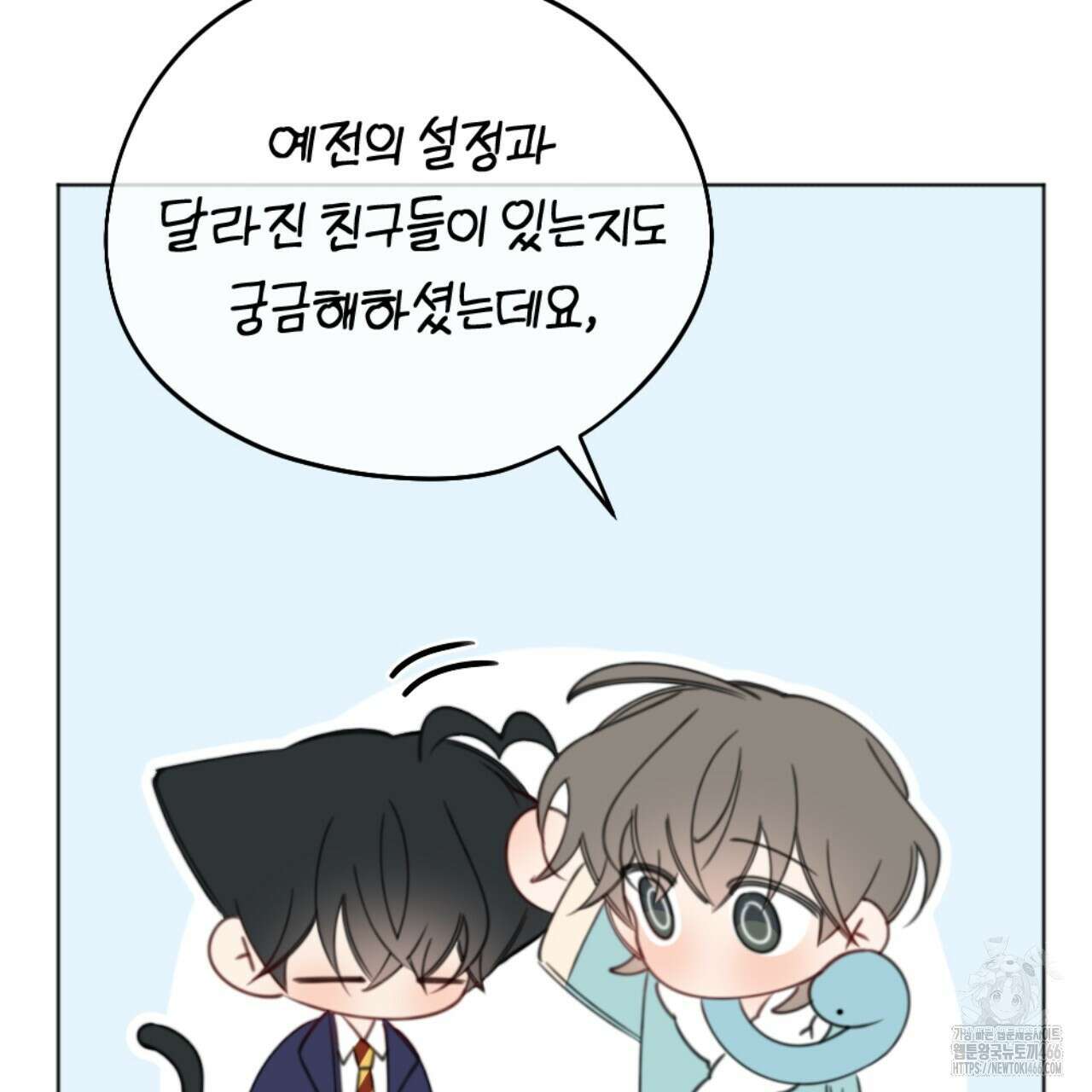 시나브로 1부완결QA 49