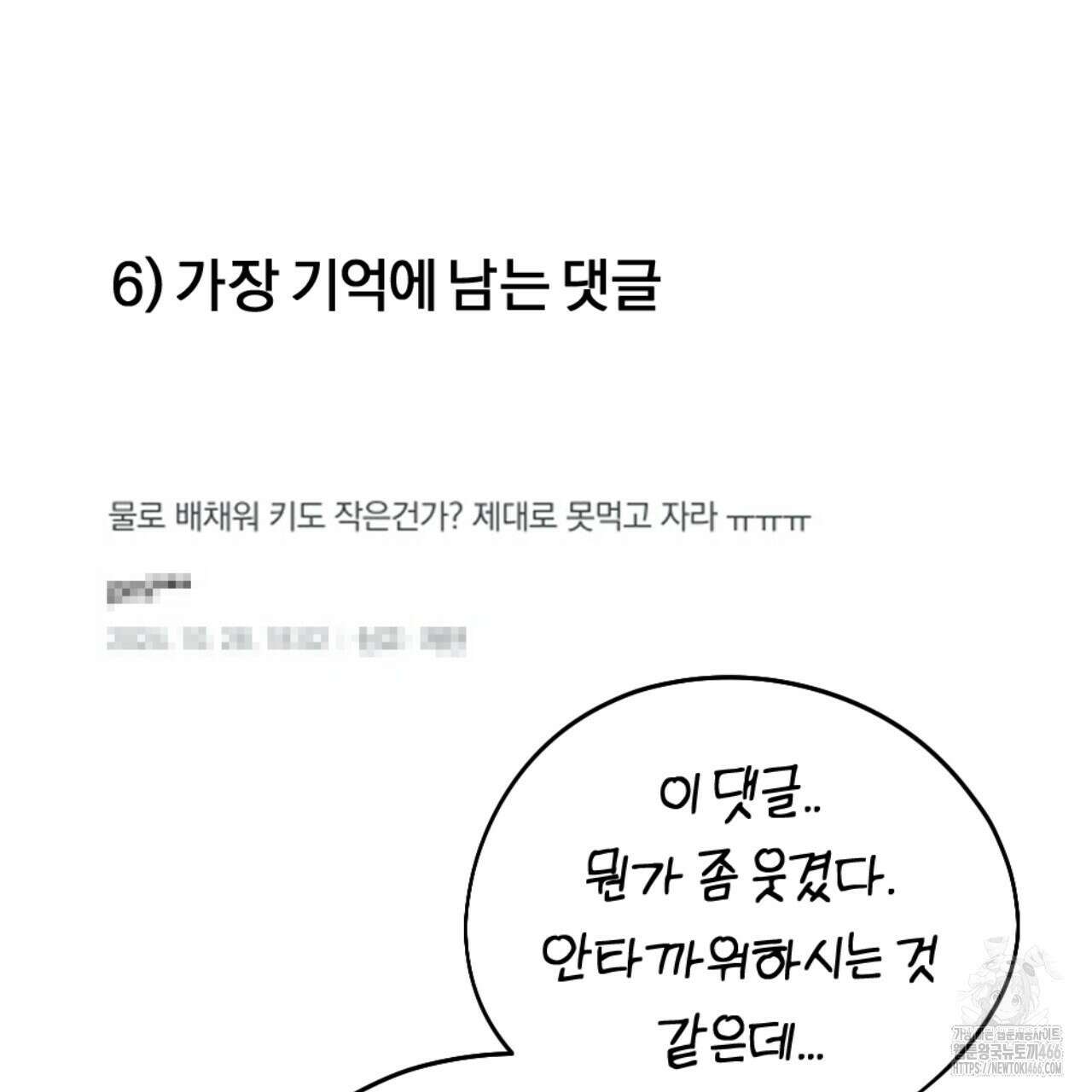 시나브로 1부완결QA 51