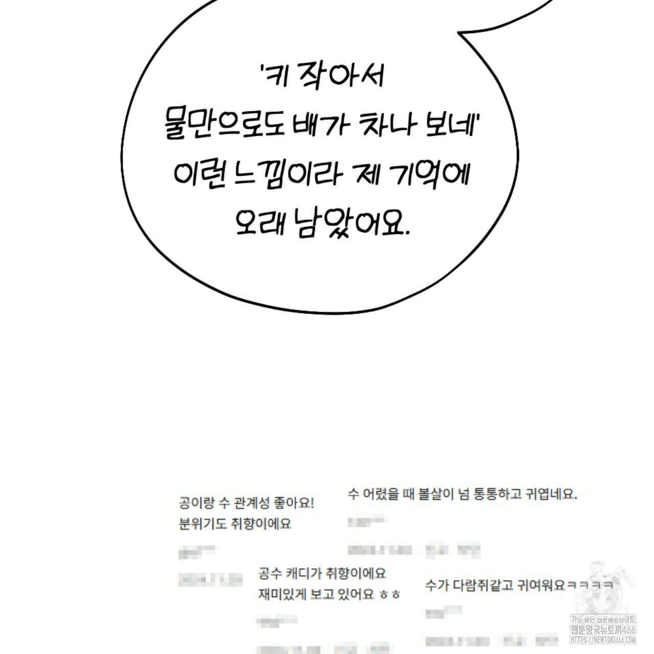 시나브로 1부완결QA 52