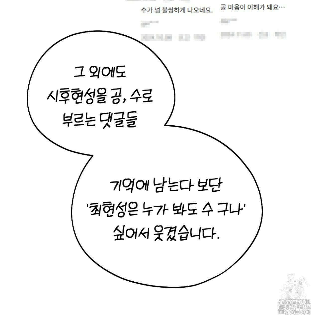 시나브로 1부완결QA 53