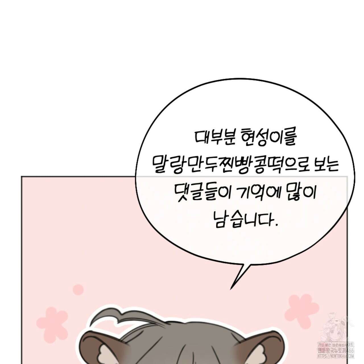 시나브로 1부완결QA 54