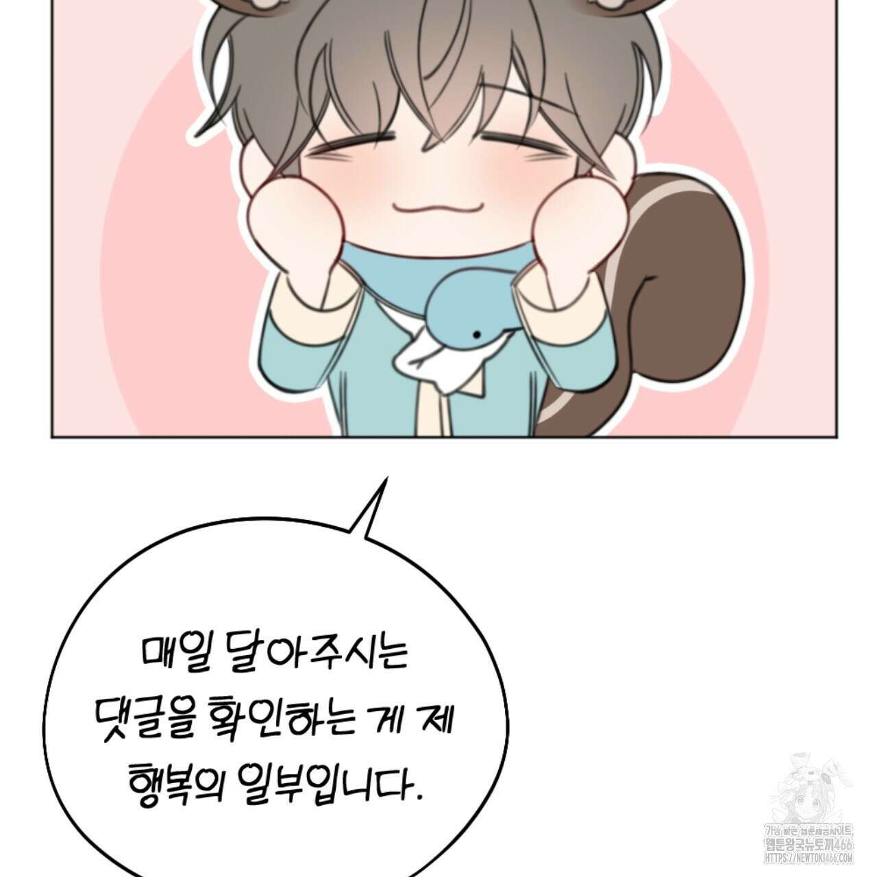 시나브로 1부완결QA 55