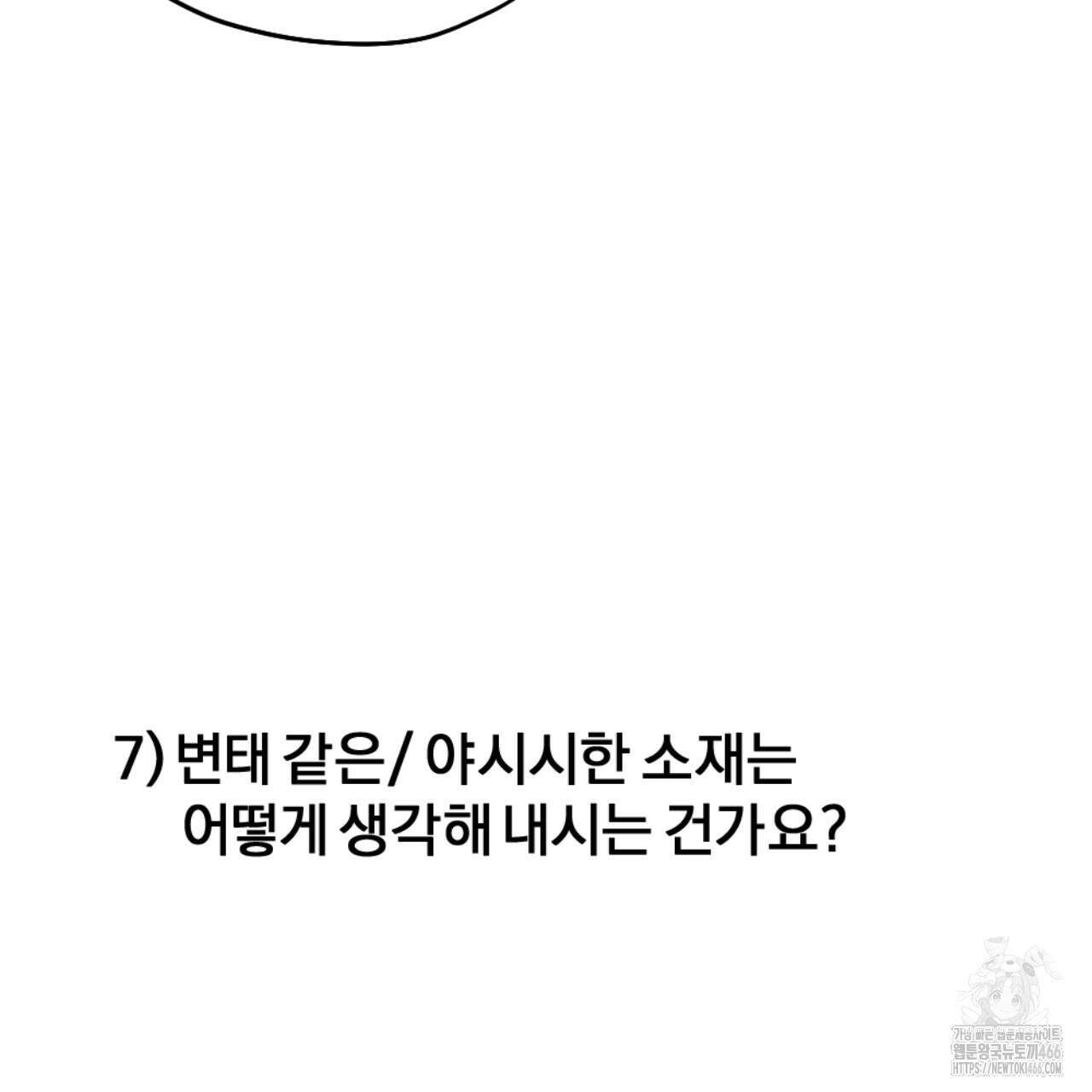 시나브로 1부완결QA 56