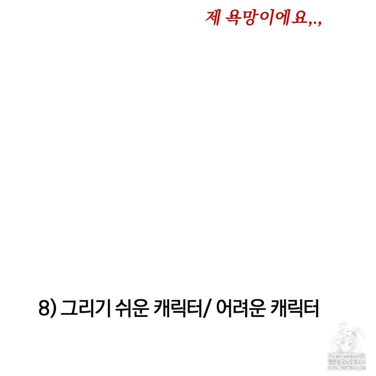 시나브로 1부완결QA 57