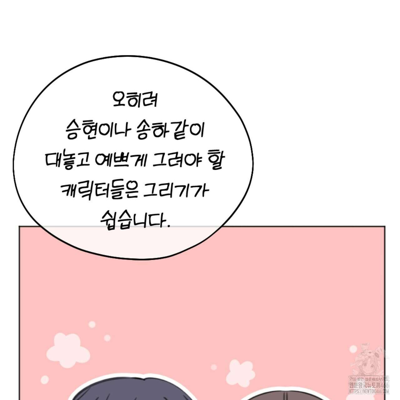 시나브로 1부완결QA 66