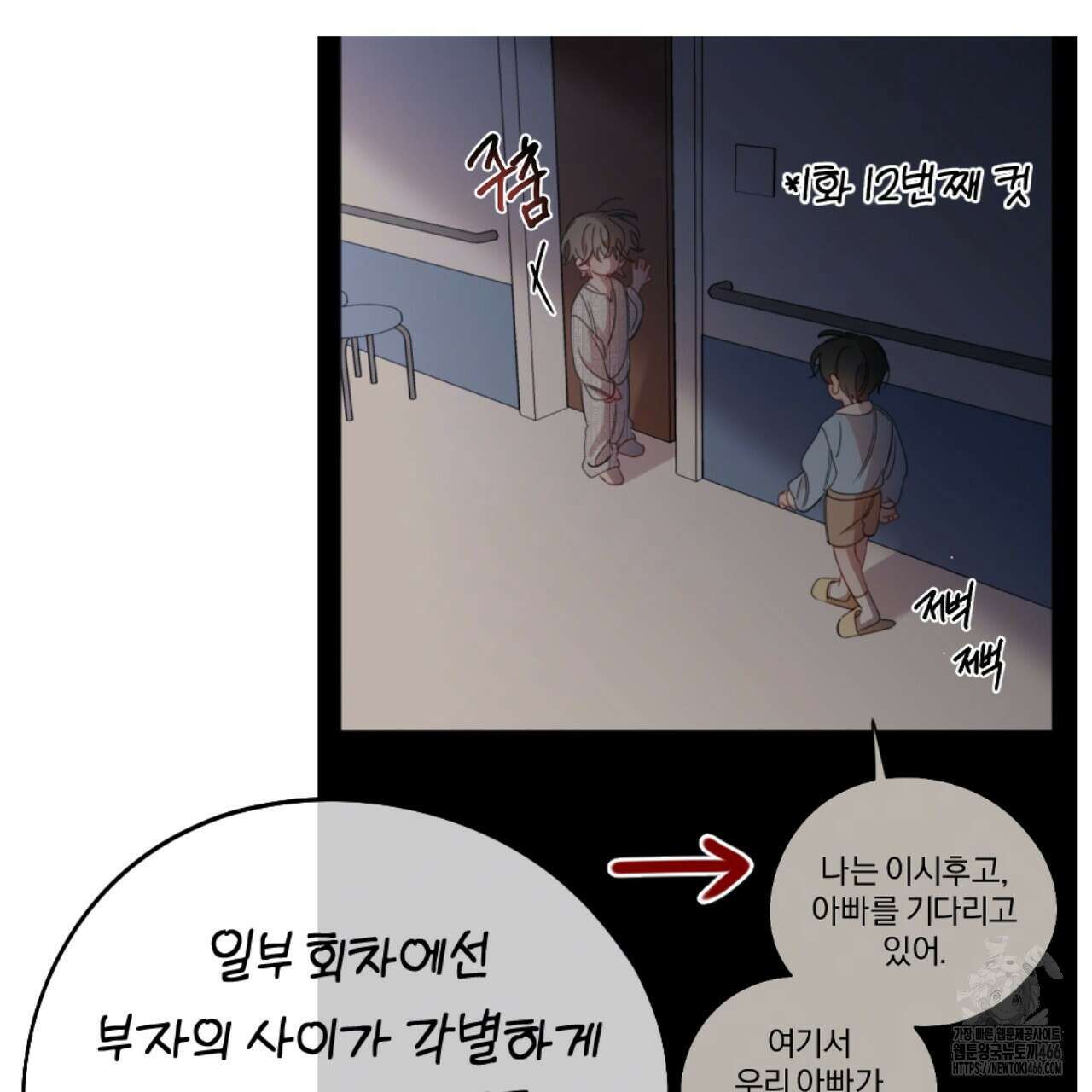 시나브로 1부완결QA 72