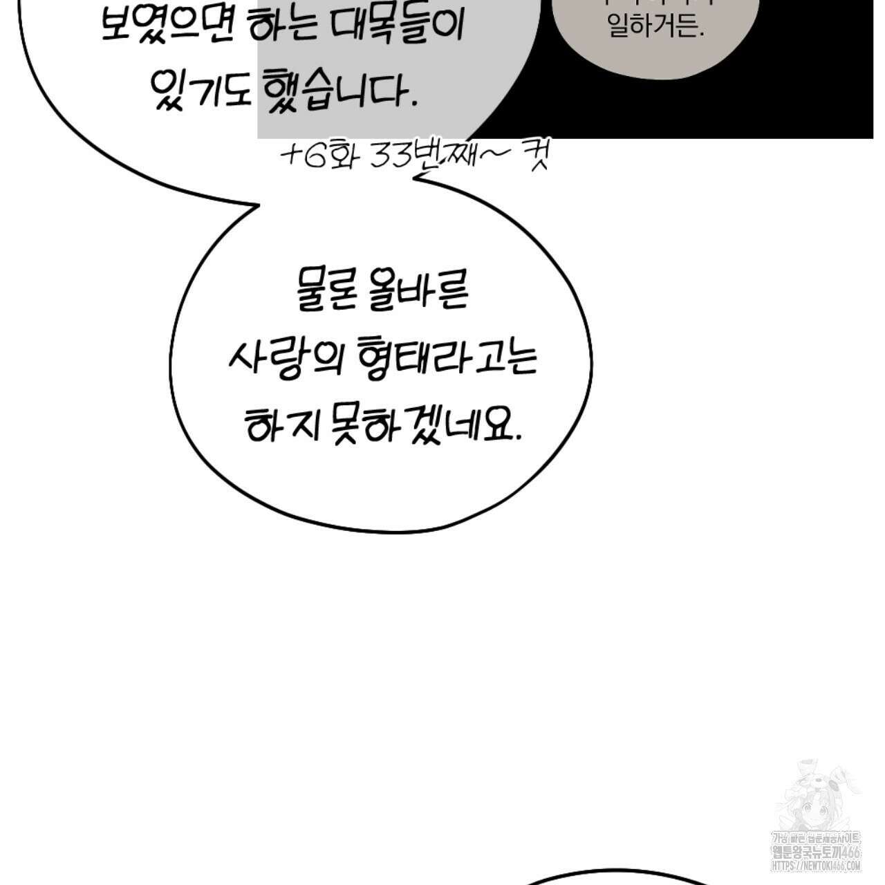 시나브로 1부완결QA 73