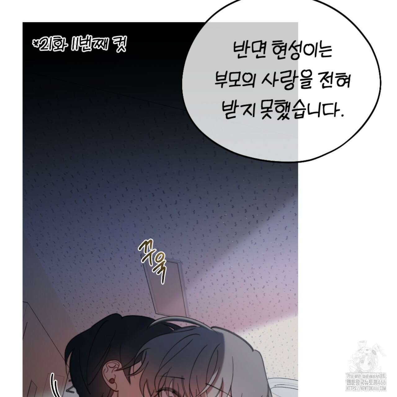 시나브로 1부완결QA 74