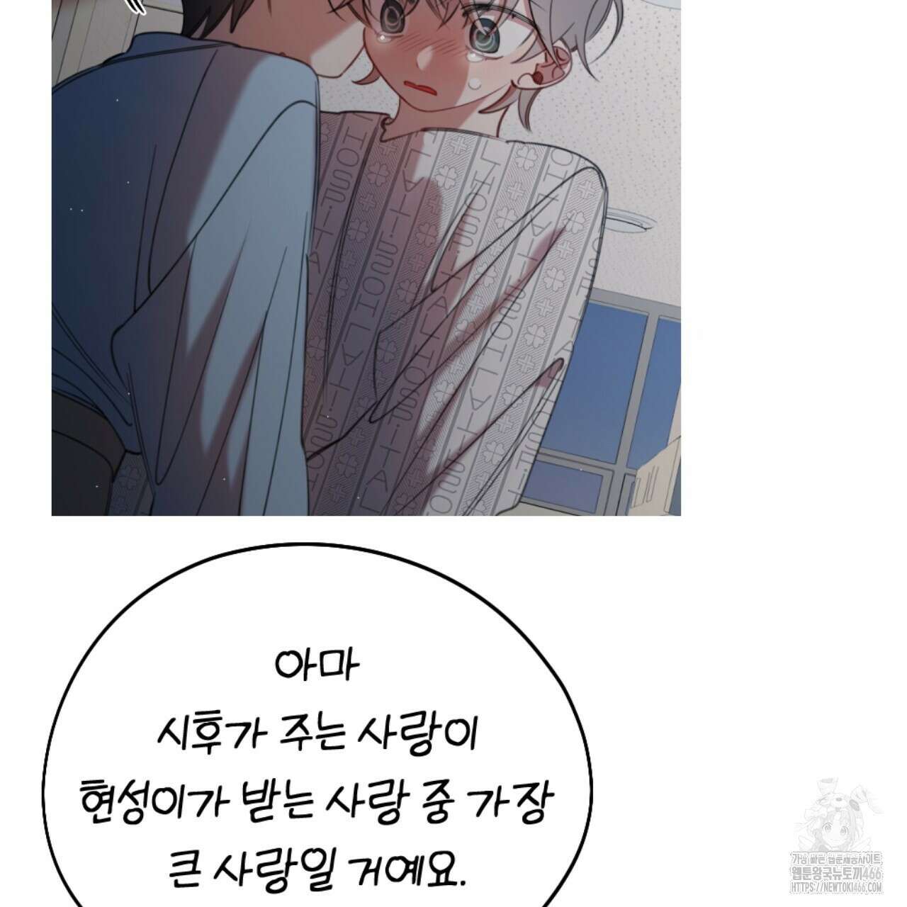 시나브로 1부완결QA 75