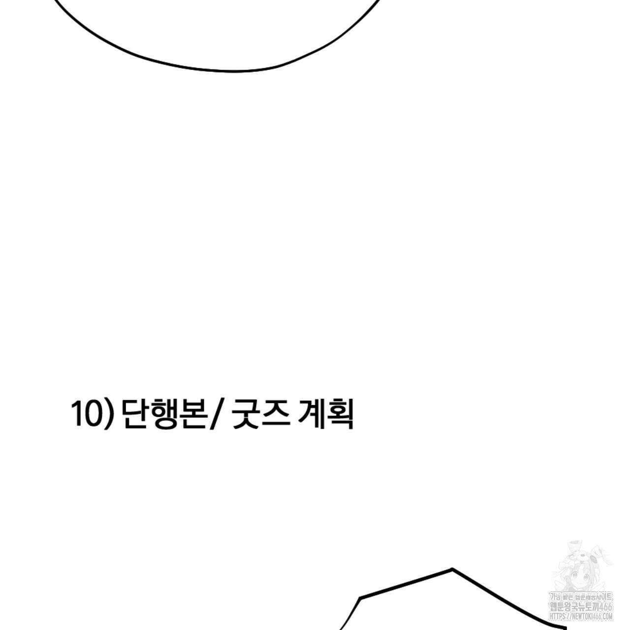 시나브로 1부완결QA 76
