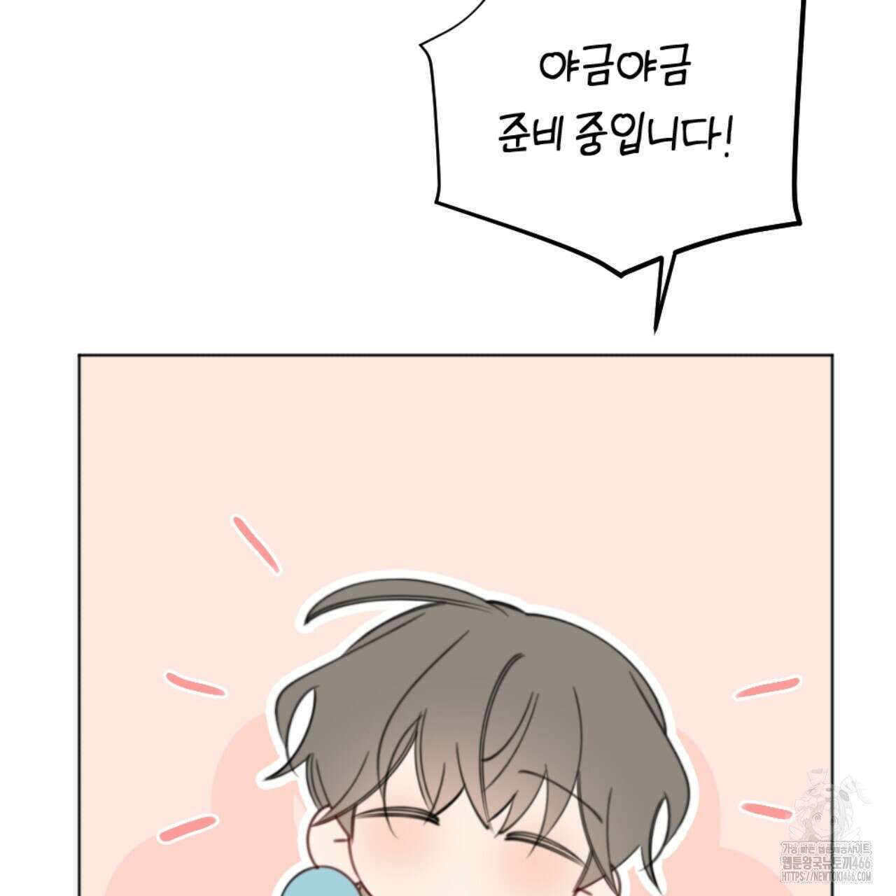 시나브로 1부완결QA 77