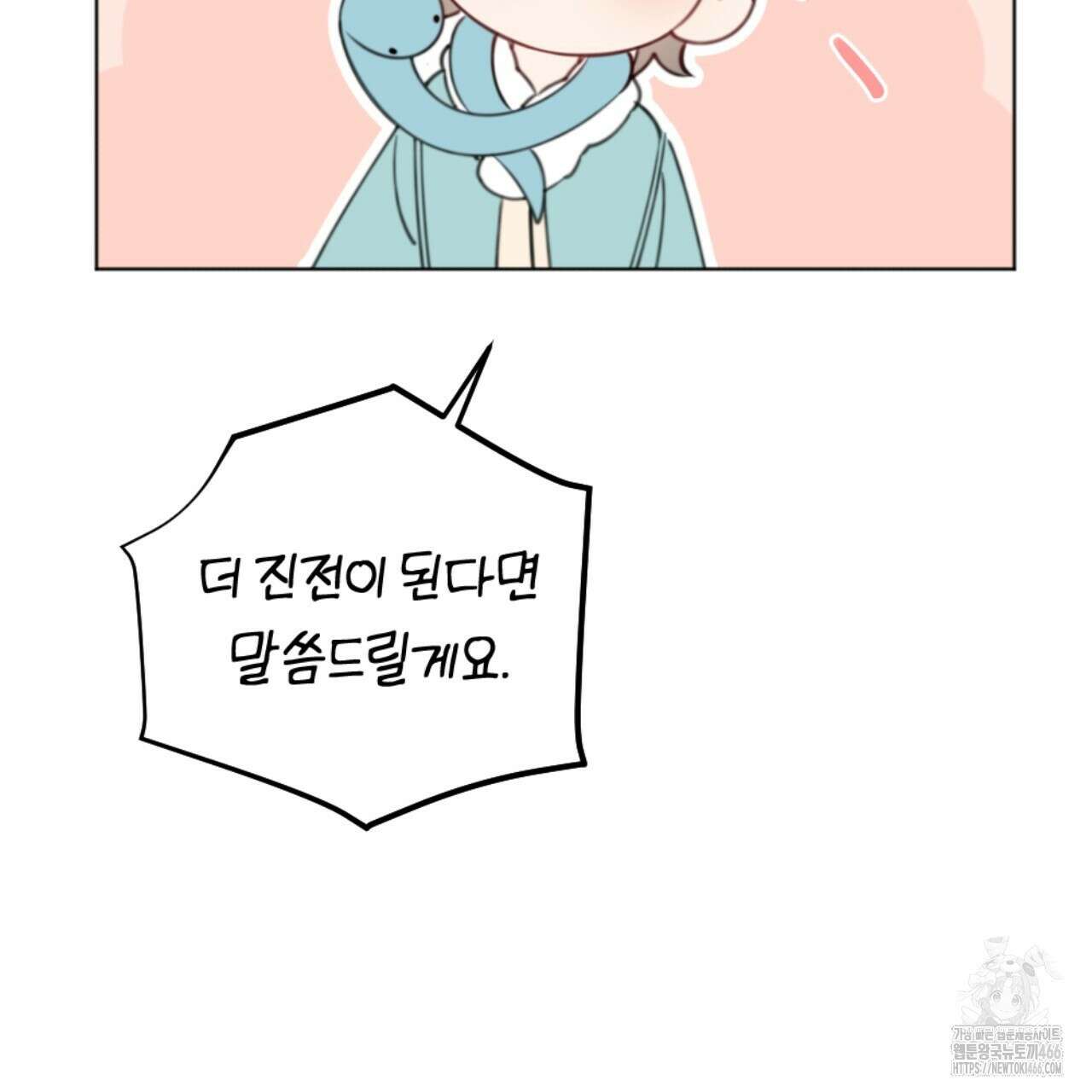시나브로 1부완결QA 78