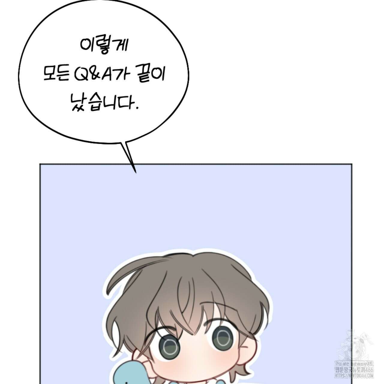 시나브로 1부완결QA 80