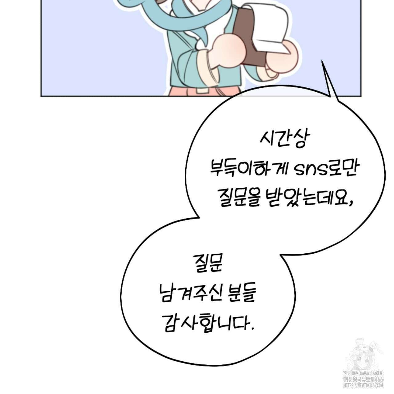 시나브로 1부완결QA 81
