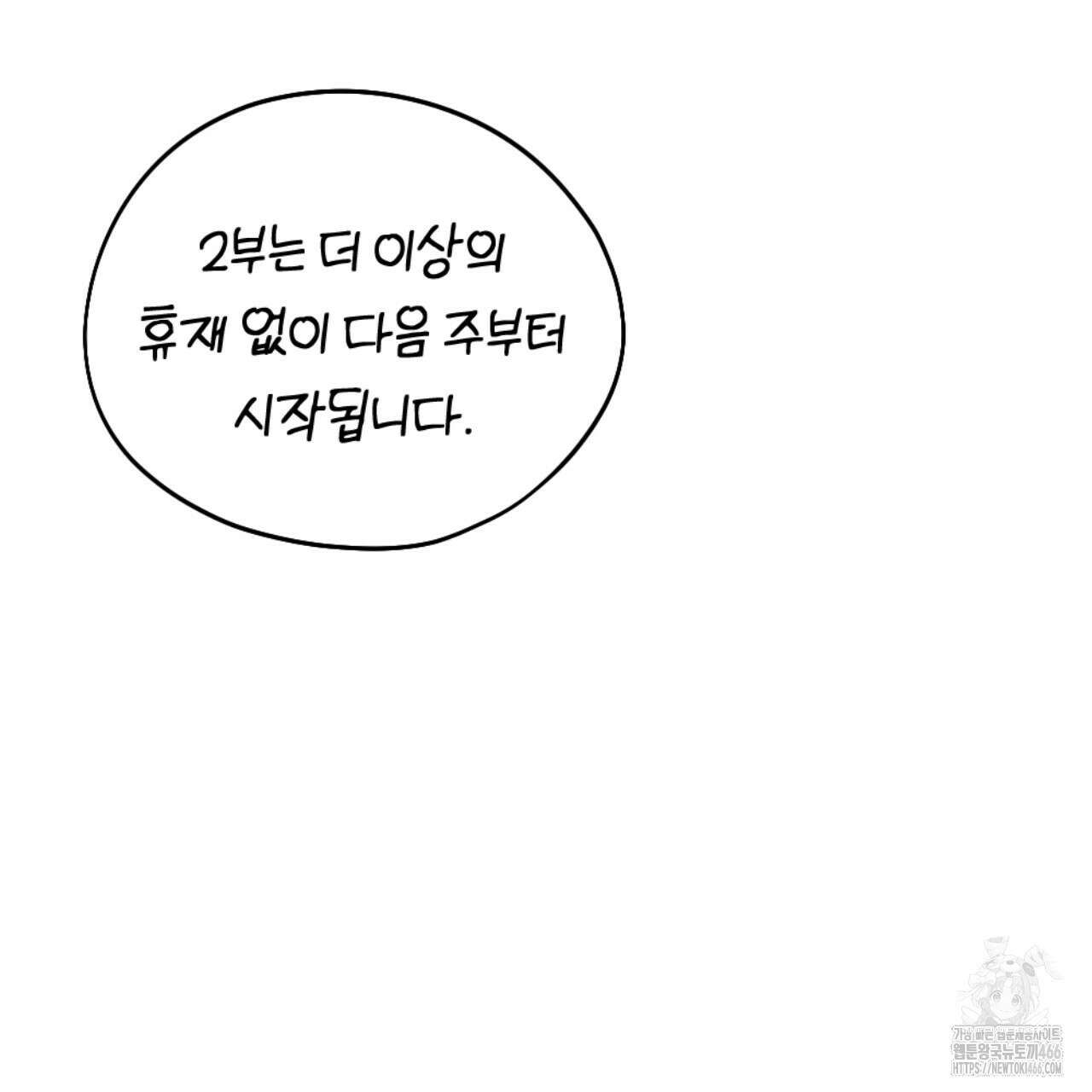 시나브로 1부완결QA 82