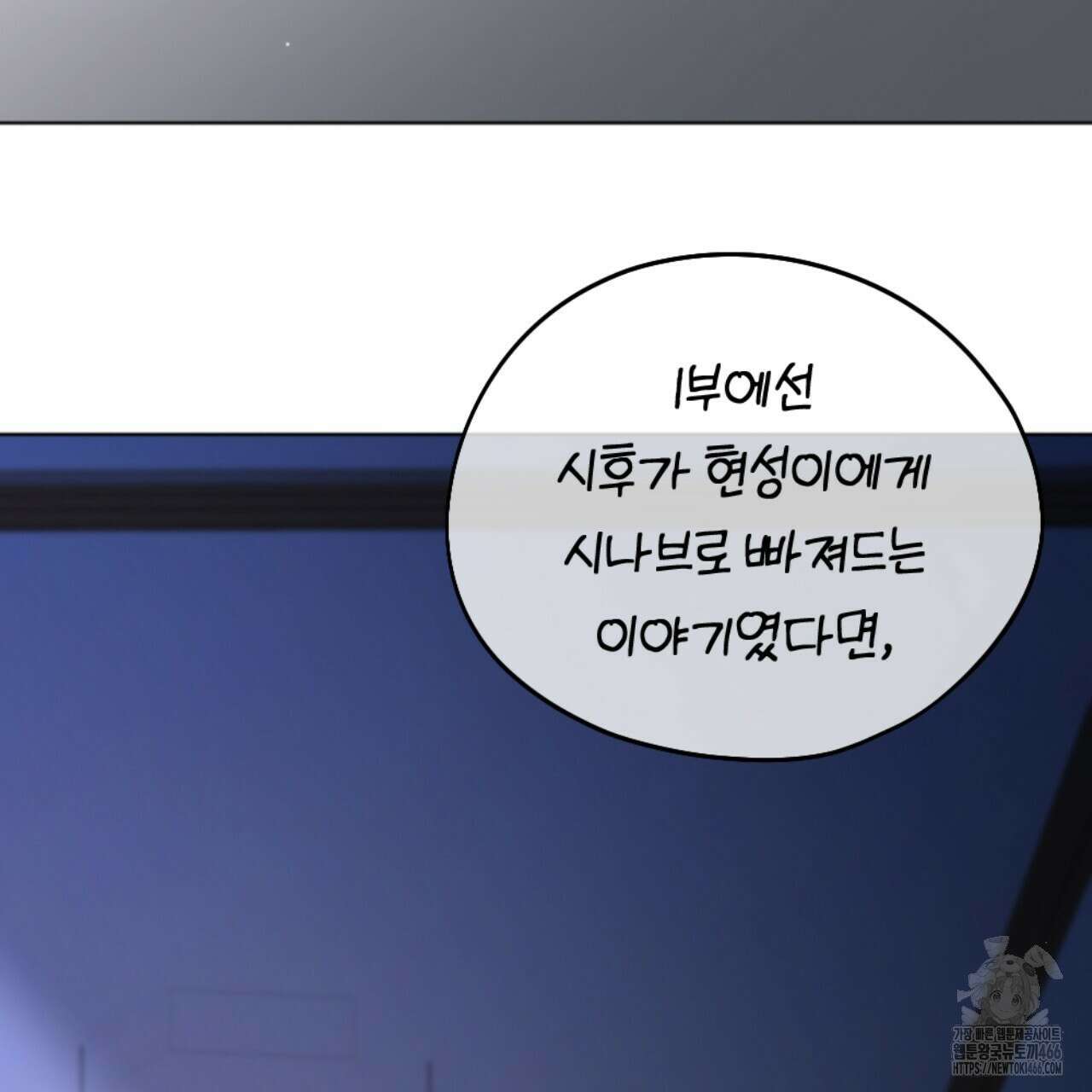 시나브로 1부완결QA 84