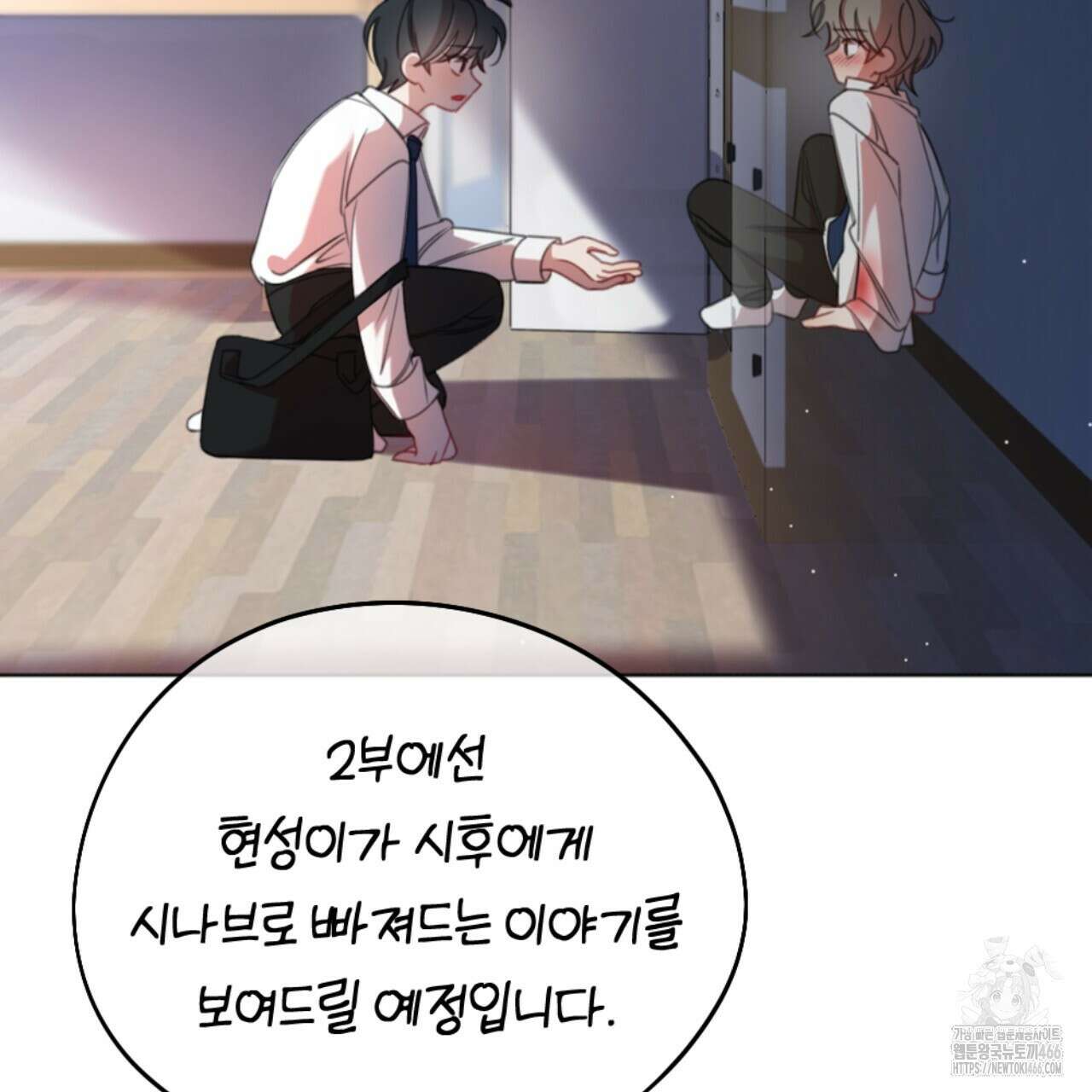 시나브로 1부완결QA 86