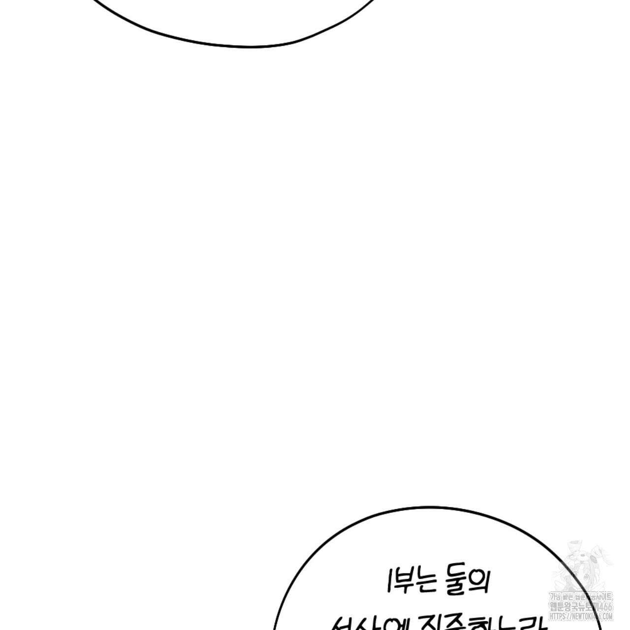 시나브로 1부완결QA 87