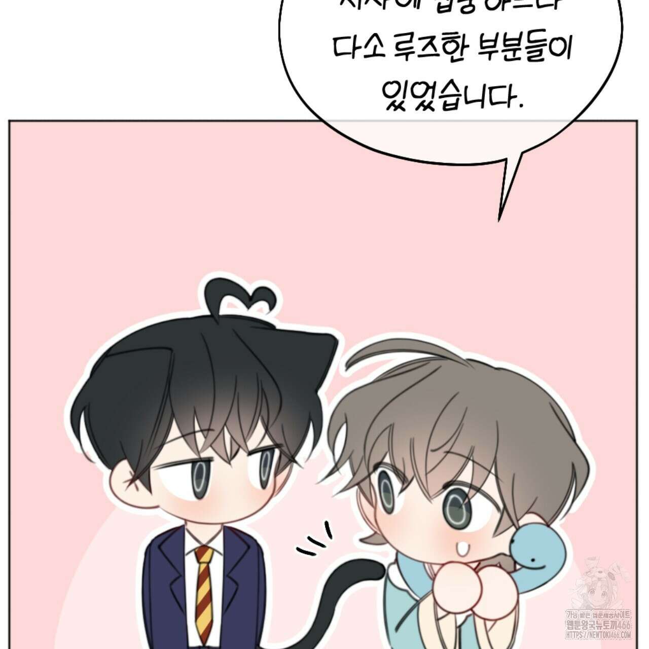 시나브로 1부완결QA 88