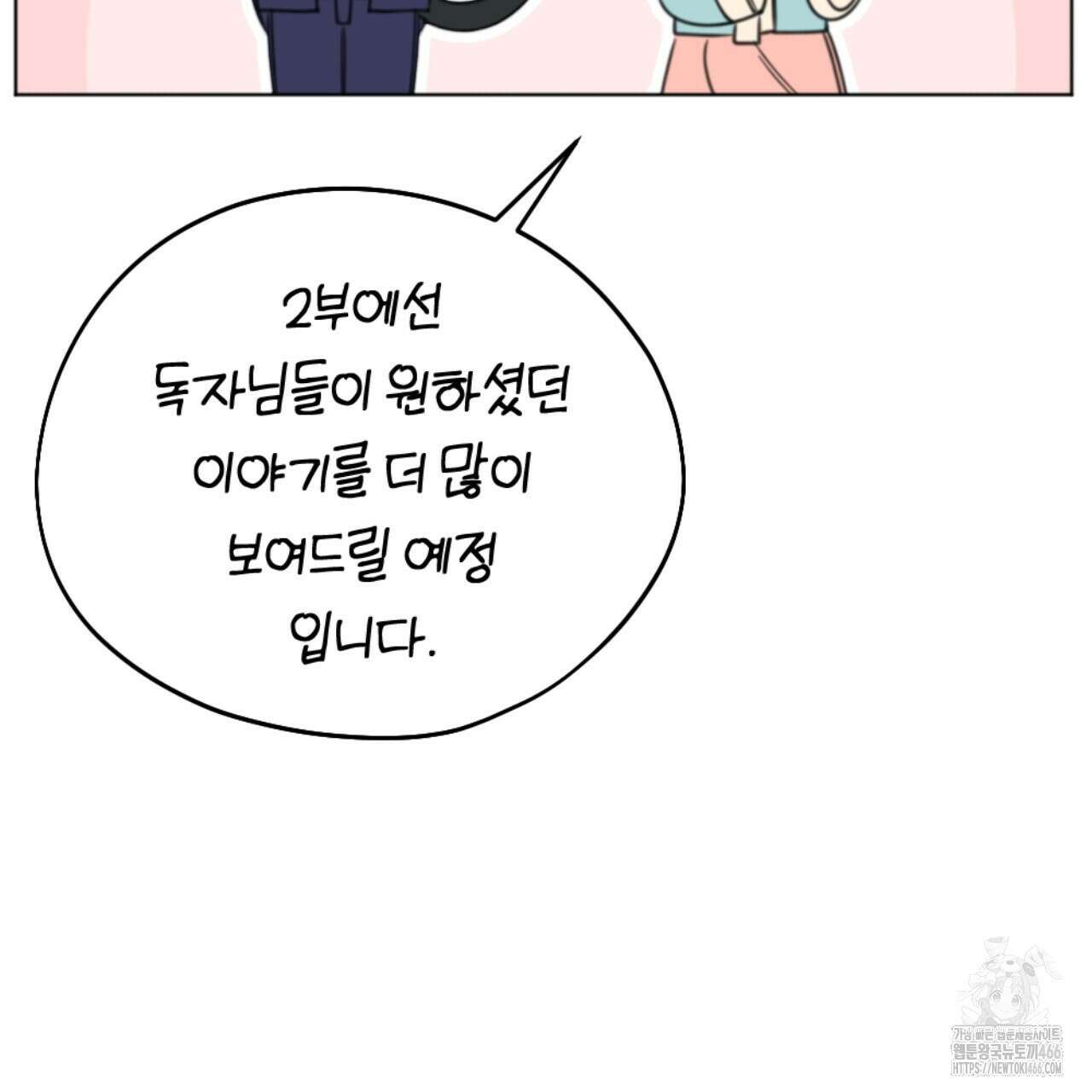 시나브로 1부완결QA 89