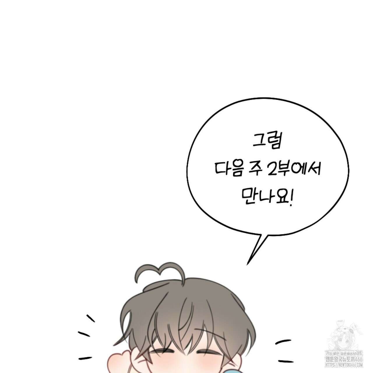 시나브로 1부완결QA 90