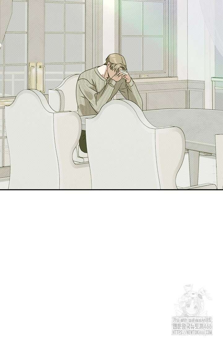 패치워크 19화 2