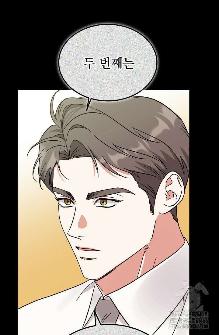 패치워크 19화 6