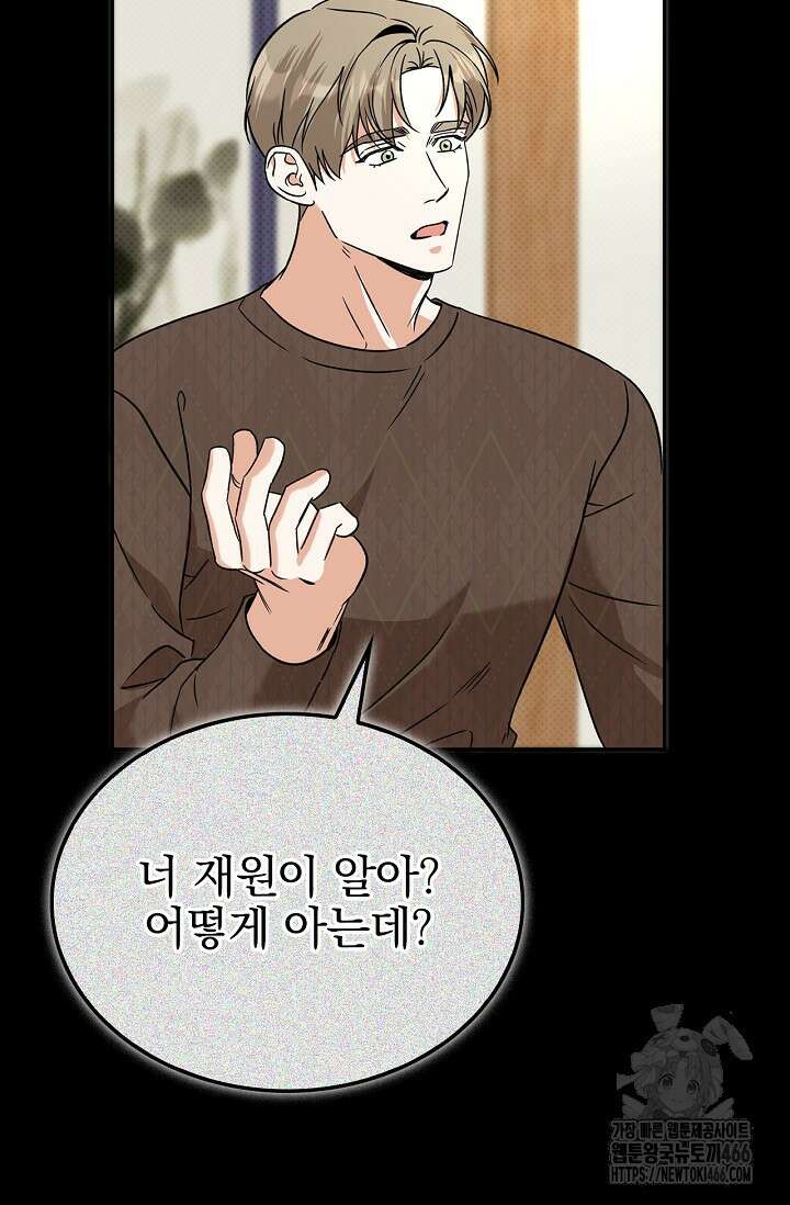 패치워크 19화 8