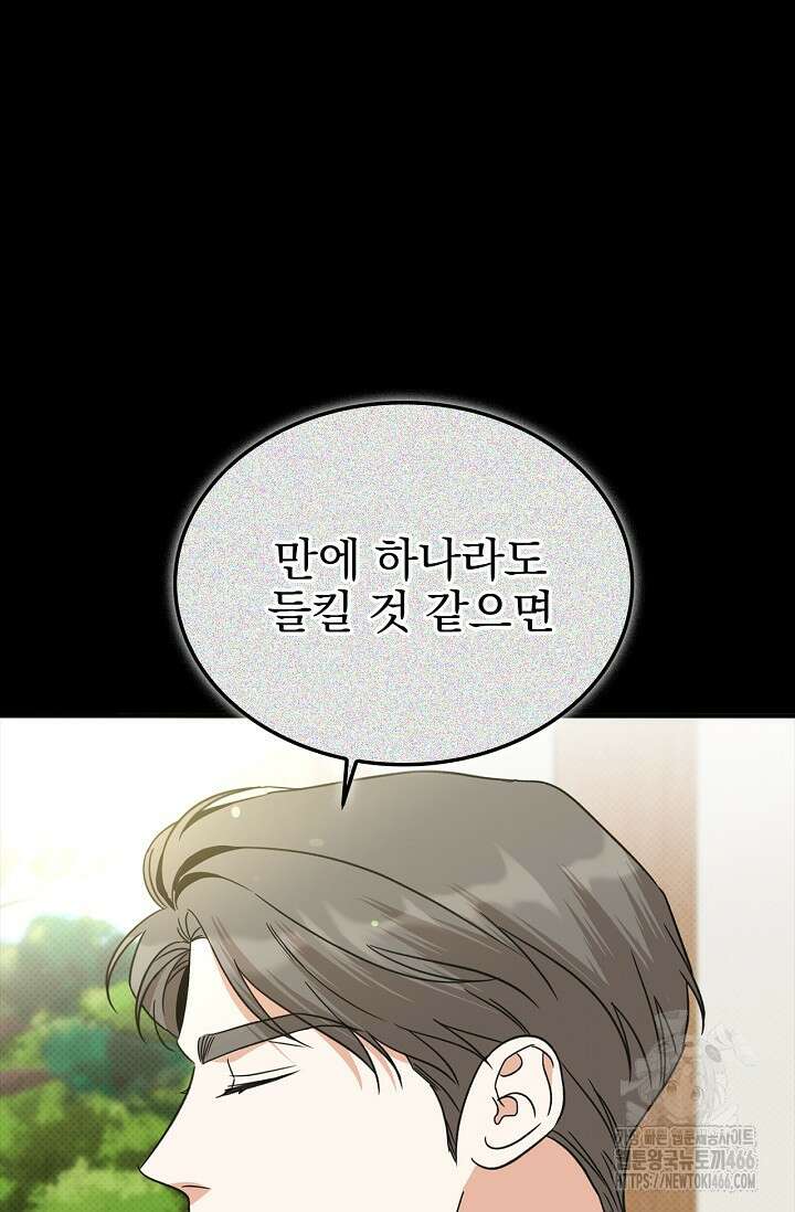 패치워크 19화 9