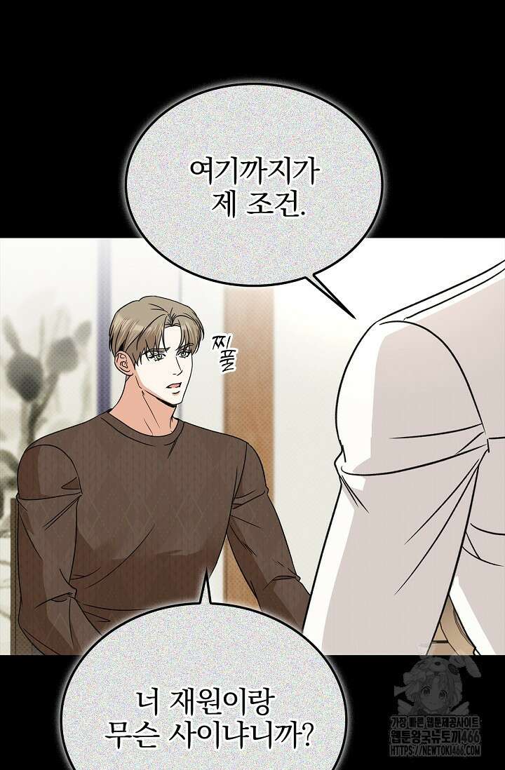 패치워크 19화 11